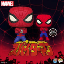 Funko Pop! Marvel Spider-Man Japanese TV Series (Chance of Chase) (Previews Exclsuive) - First Form Collectibles